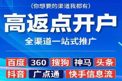 360信息流广告投放效果评估