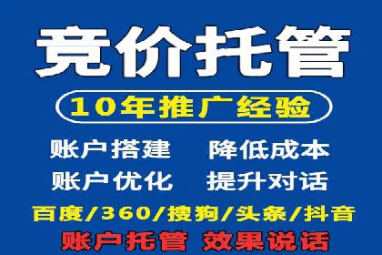 怎样通过网络推广提升竞价广告效果