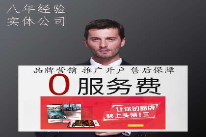 竞价推广托管的实战经验分享